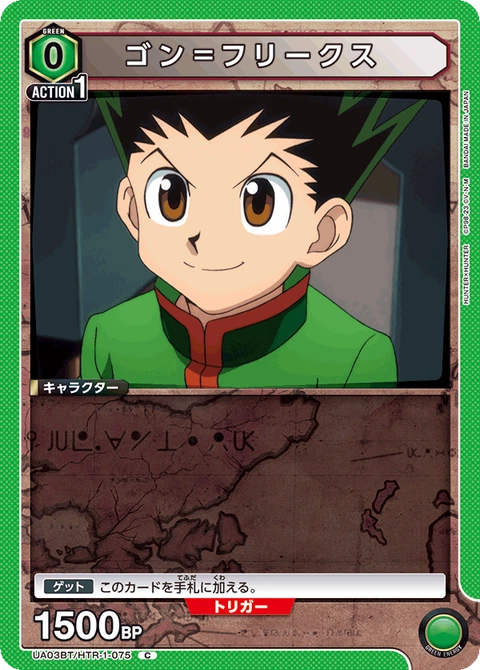 Gon Freecss, Union Arena (Asia) Main Card