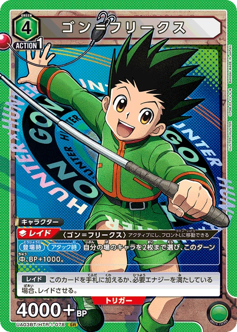 Gon Freecss, Union Arena (Asia) Main Card