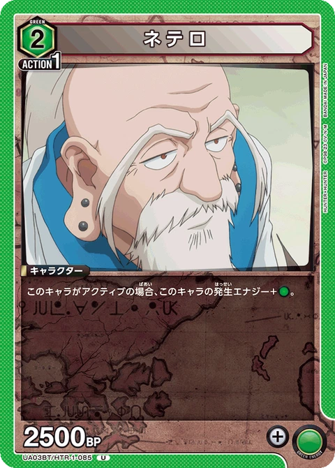 Netero, Union Arena (Asia) Main Card