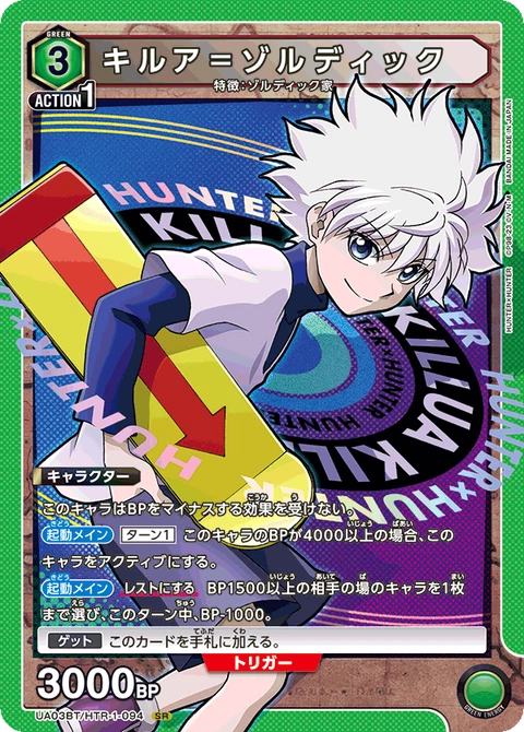 Killua Zoldyck, Union Arena (Asia) Main Card