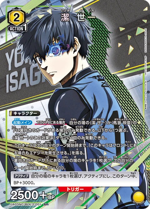 Yoichi Isagi, Union Arena (Asia) Main Card