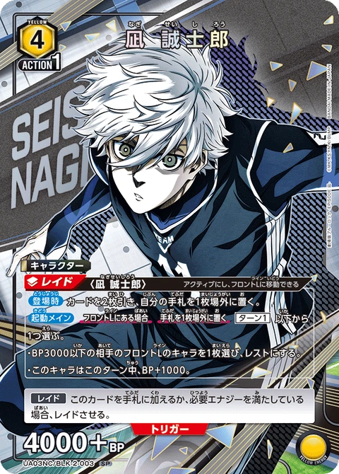 Seishiro Nagi, Union Arena (Asia) Main Card