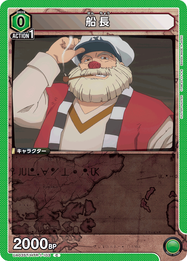 UA Starter Deck 03 - HxH