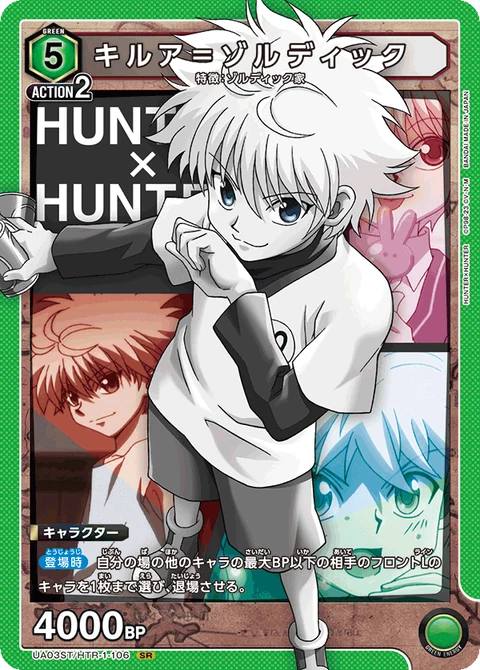 Killua Zoldyck, Union Arena (Asia) Main Card