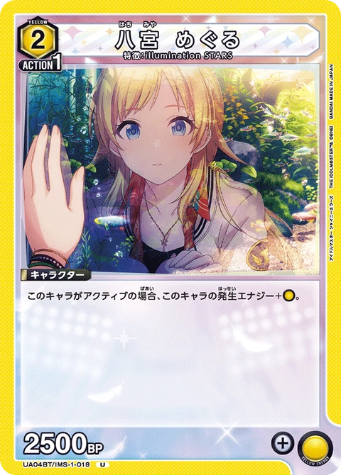 Hachimiya Meguru, Union Arena (Asia) Main Card