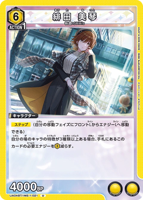 Aketa Mikoto, Union Arena (Asia) Main Card