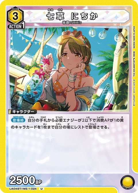 Nanakusa Nichika, Union Arena (Asia) Main Card
