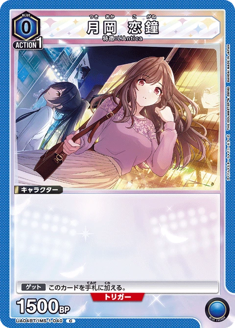 Tsukioka Kogane, Union Arena (Asia) Main Card