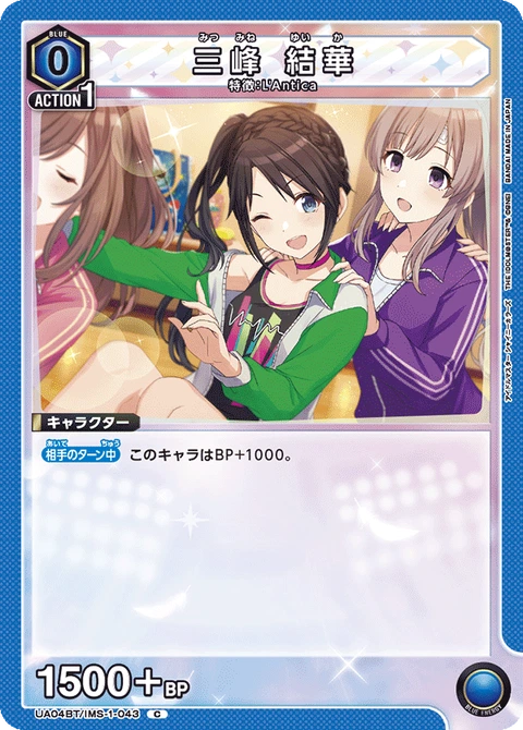 Mitsumine Yuika, Union Arena (Asia) Main Card