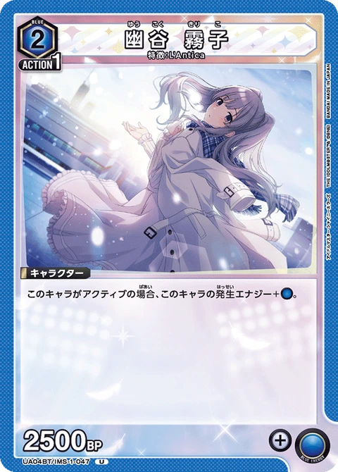 Yukoku Kiriko, Union Arena (Asia) Main Card