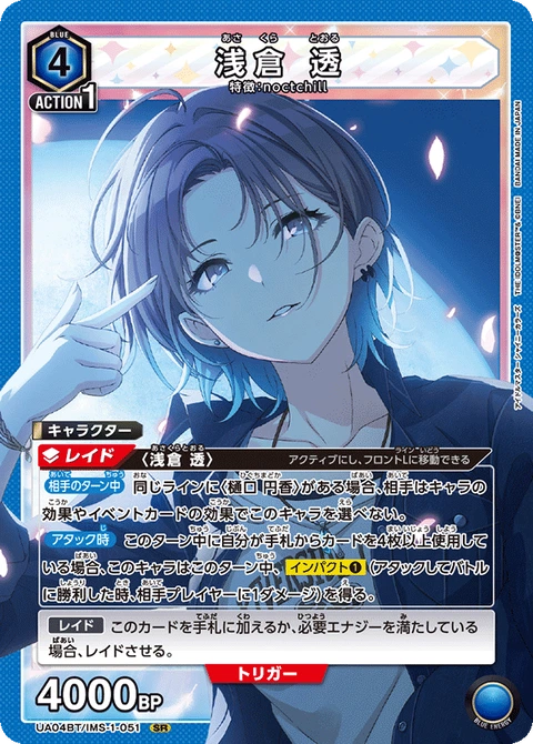 Asakura Toru, Union Arena (Asia) Main Card