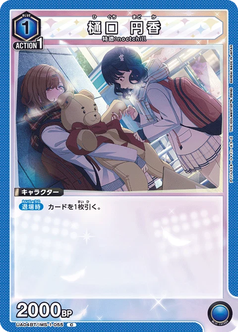 Higuchi Madoka, Union Arena (Asia) Main Card