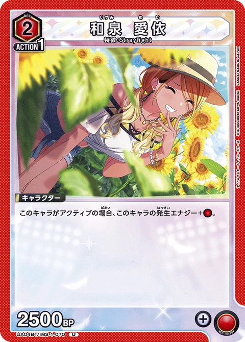 Izumi Mei, Union Arena (Asia) Main Card