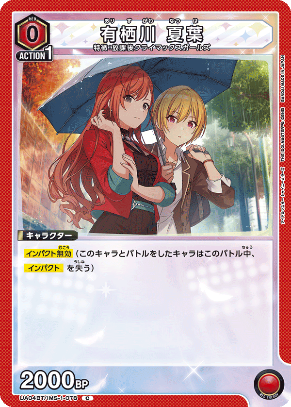 Idolmaster Straylight