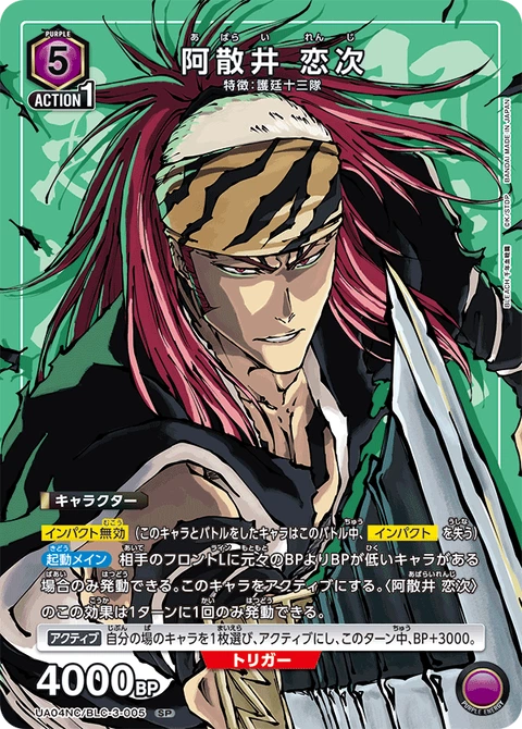Renji Abarai, Union Arena (Asia) Main Card