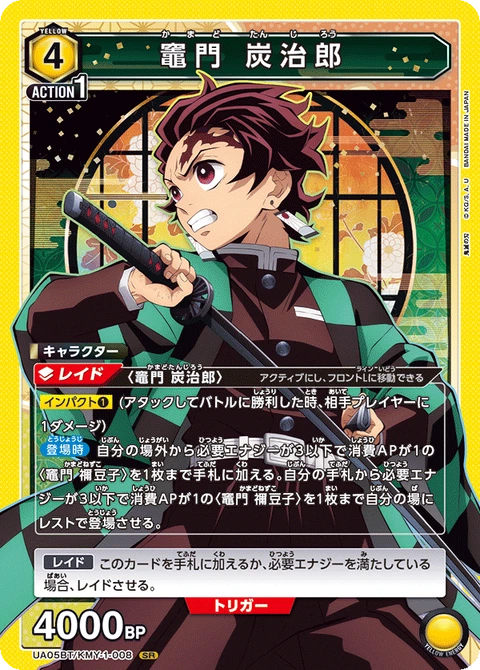 Kamado Tanjiro, Union Arena (Asia) Main Card