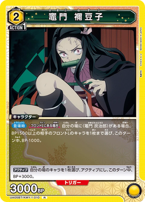 Kamado Nezuko, Union Arena (Asia) Main Card