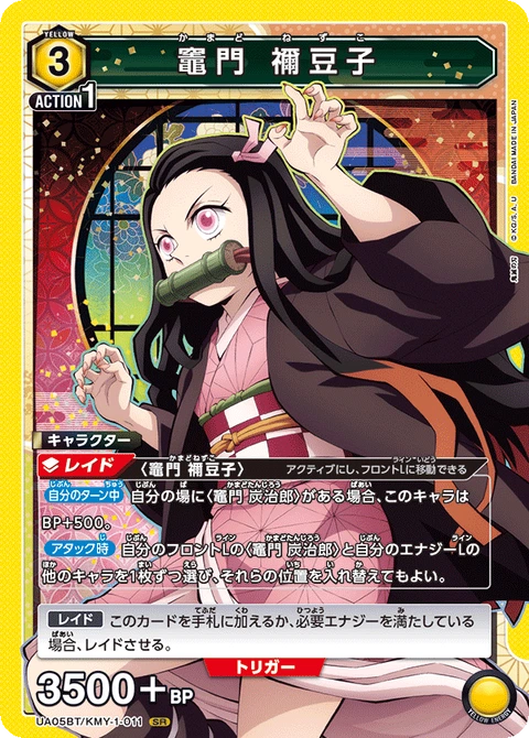Kamado Nezuko, Union Arena (Asia) Main Card