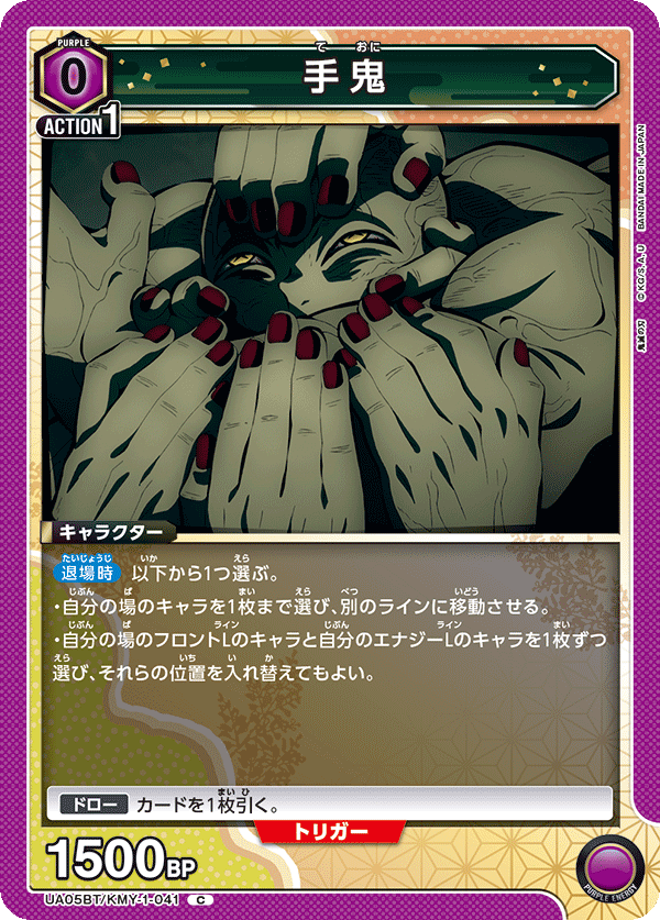 Purple Muzan 1st Gen