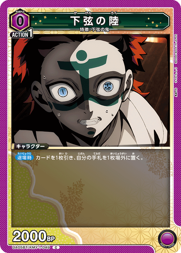 Muzan