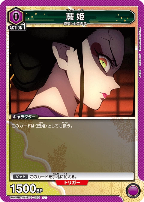 Warabihime, Union Arena (Asia) Main Card