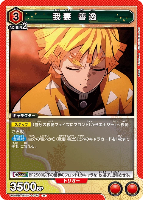 Agatsuma Zenitsu, Union Arena (Asia) Main Card