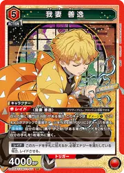 Agatsuma Zenitsu KMY-1-071