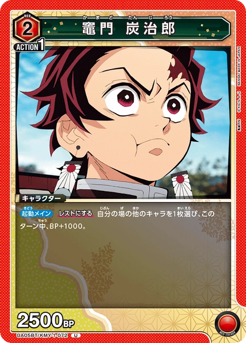 Kamado Tanjiro, Union Arena (Asia) Main Card