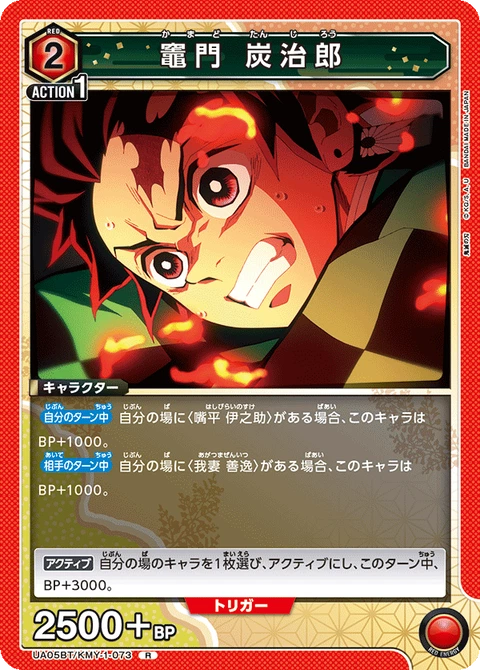 Kamado Tanjiro, Union Arena (Asia) Main Card