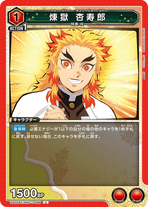 Rengoku Kyojuro, Union Arena (Asia) Main Card