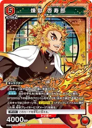 Rengoku Kyojuro KMY-1-090