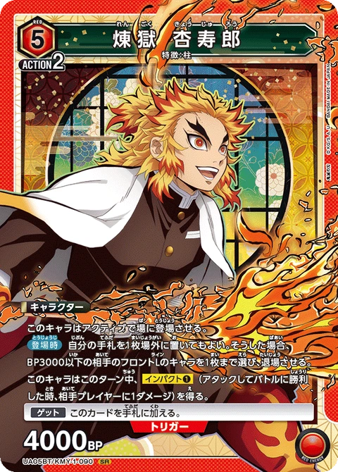 Rengoku Kyojuro, Union Arena (Asia) Main Card