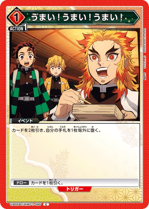 Umai! Umai! Umai!, Union Arena (Asia) Main Card