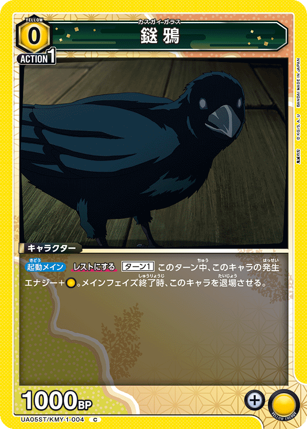 Yellow Hashira V2