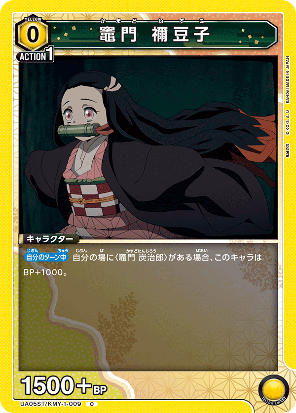 Yellow Tanjiro