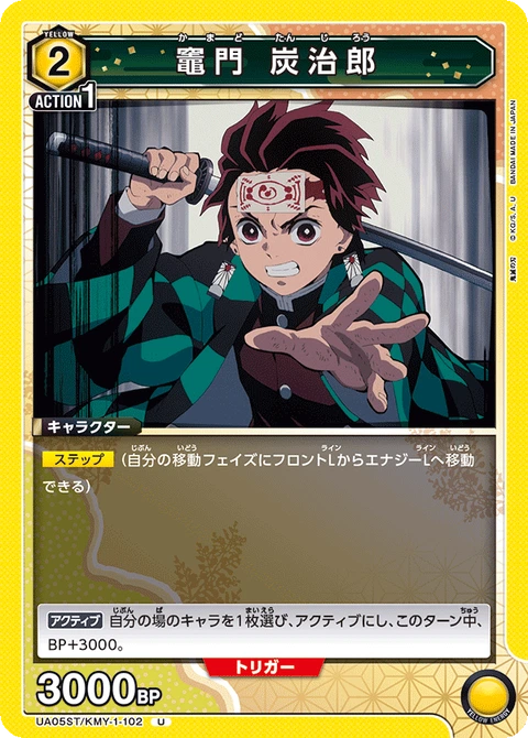 Kamado Tanjiro, Union Arena (Asia) Main Card