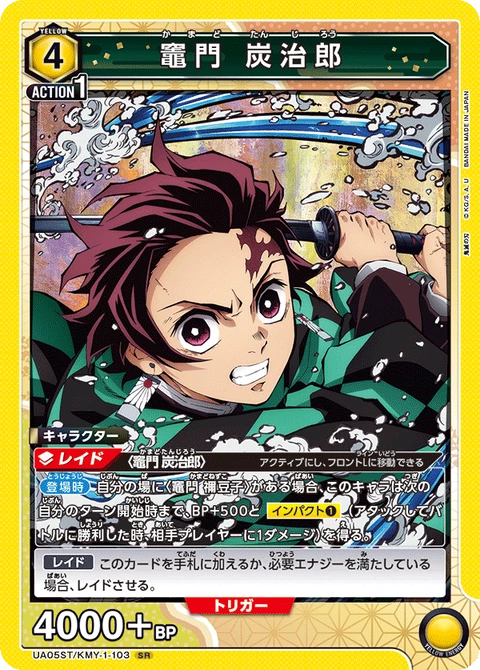 Kamado Tanjiro, Union Arena (Asia) Main Card