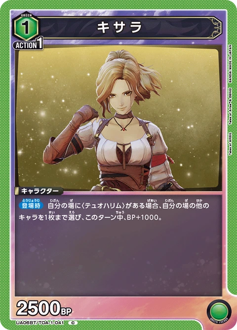 Kisara, Union Arena (Asia) Main Card
