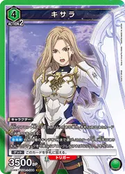 Kisara TOA-1-044