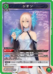 Shionne TOA-1-048