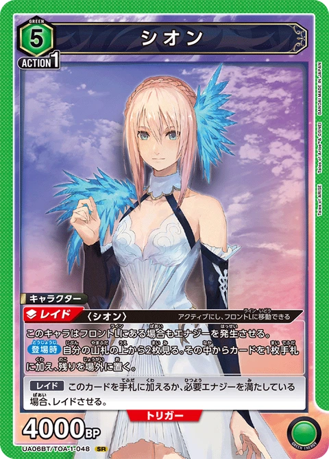Shionne, Union Arena (Asia) Main Card