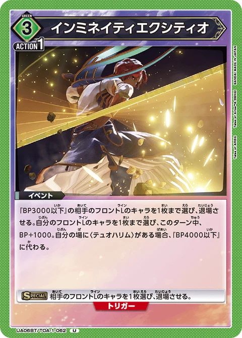 Tectonic Fission, Union Arena (Asia) Main Card