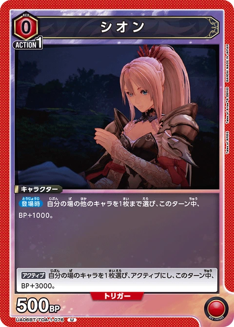 Shionne, Union Arena (Asia) Main Card