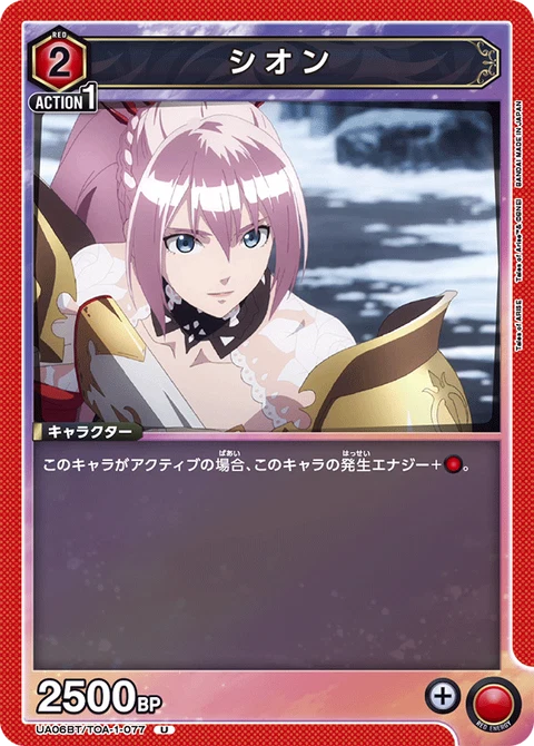 Shionne, Union Arena (Asia) Main Card
