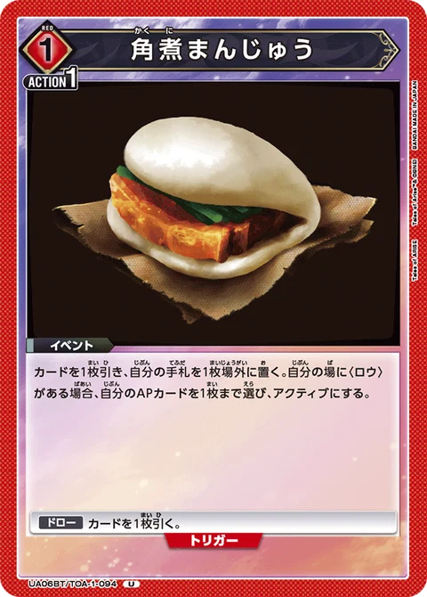 Pork Bun, Union Arena (Asia) Main Card