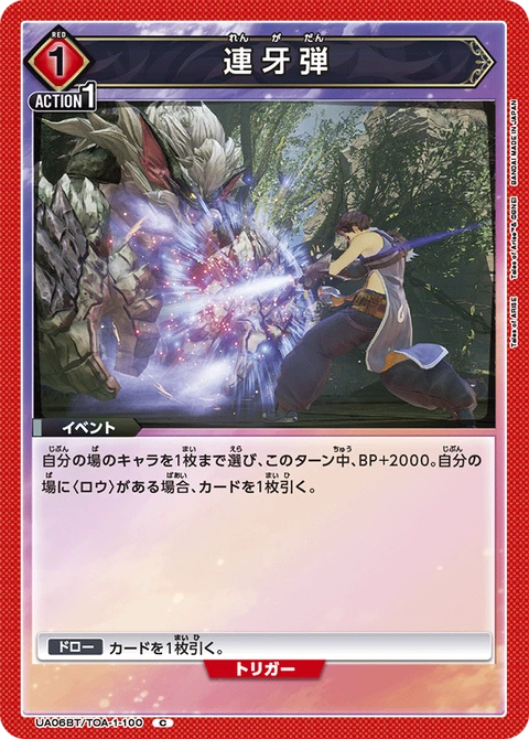 Talon Storm, Union Arena (Asia) Main Card
