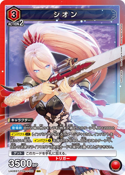 Shionne, Union Arena (Asia) Main Card