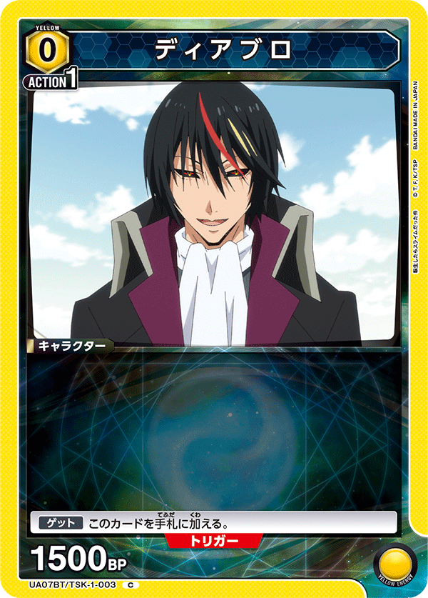 Rimuru/Diablo