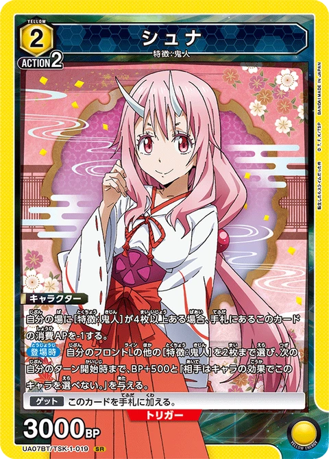 Shuna, Union Arena (Asia) Main Card