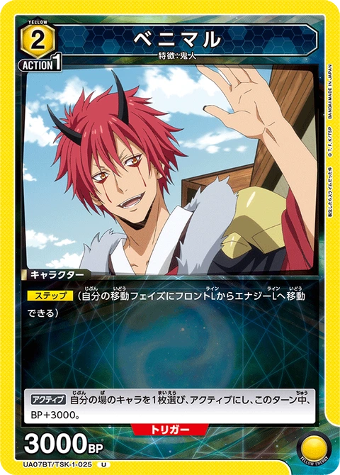 Benimaru, Union Arena (Asia) Main Card